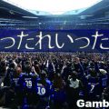 2016年に歌詞が変更されたガンバ大阪のチャント「いったれいったれ」の紹介